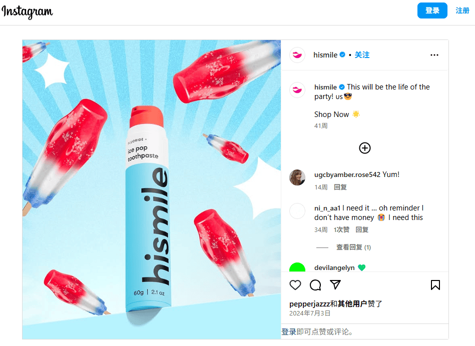 图片[8]-澳洲HiSmile五年狂揽3亿美金！TikTok美白牙膏营销套路深度解析-教程导航