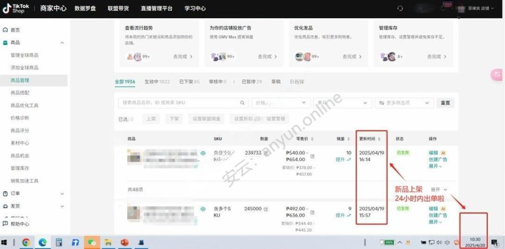TikTok Shop新手卖家必看！5大零成本出单秘籍!-教程导航
