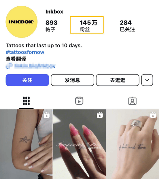 图片[12]-加拿大Inkbox：1万本金起步，靠纹身贴实现3000万年收的出海秘籍-教程导航