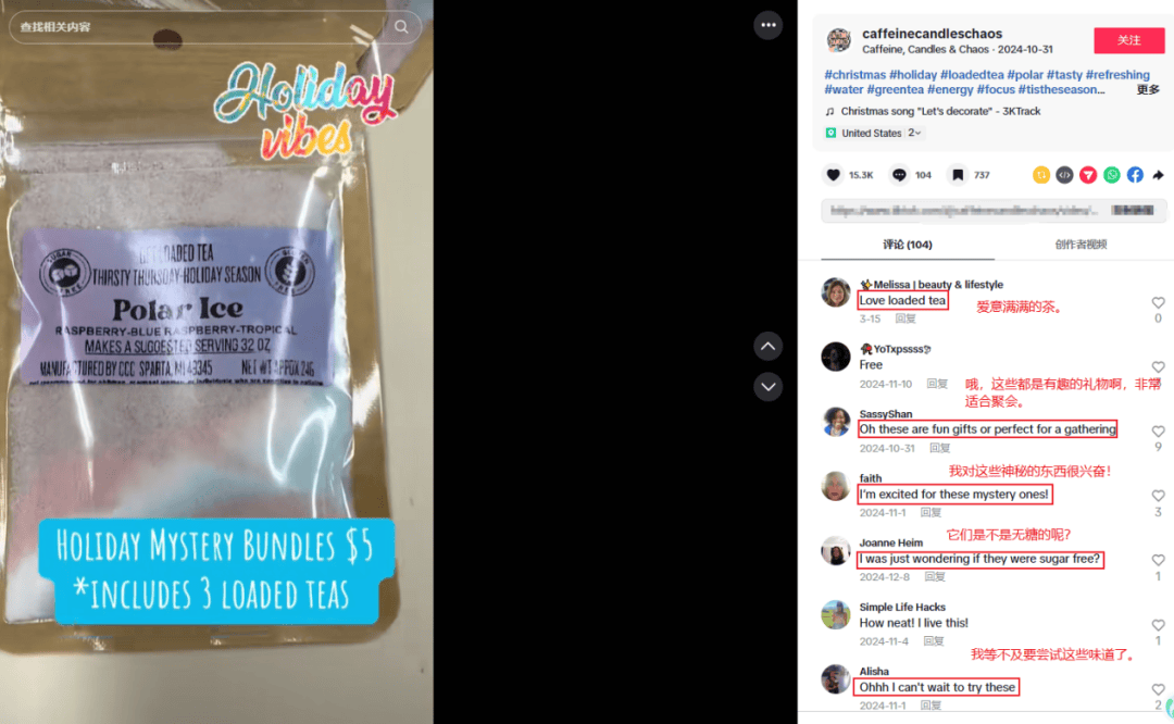 图片[5]-热卖56万+夺Tk美区销冠！能量饮料粉 征服美国市场策略解析-教程导航