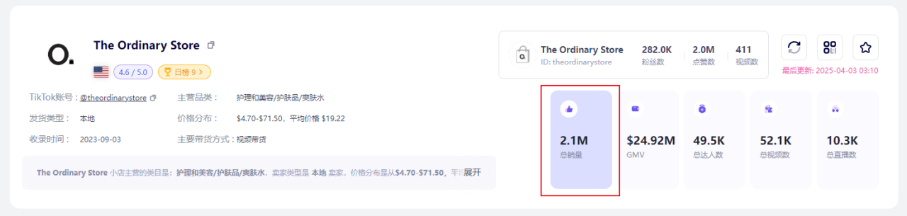 图片[3]-欧美爆款解析：出海品牌借“新奇特”开拓Z世代市场策略-教程导航