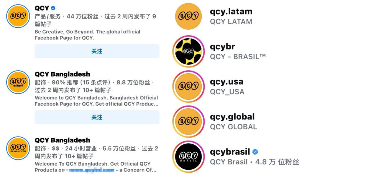 图片[15]-QCY：年出货超1000万台，靠多维度布局在海外耳机市场逆袭-教程导航