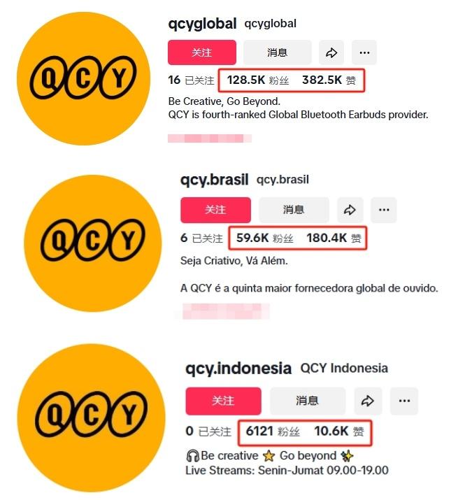 图片[9]-QCY：年出货超1000万台，靠多维度布局在海外耳机市场逆袭-教程导航