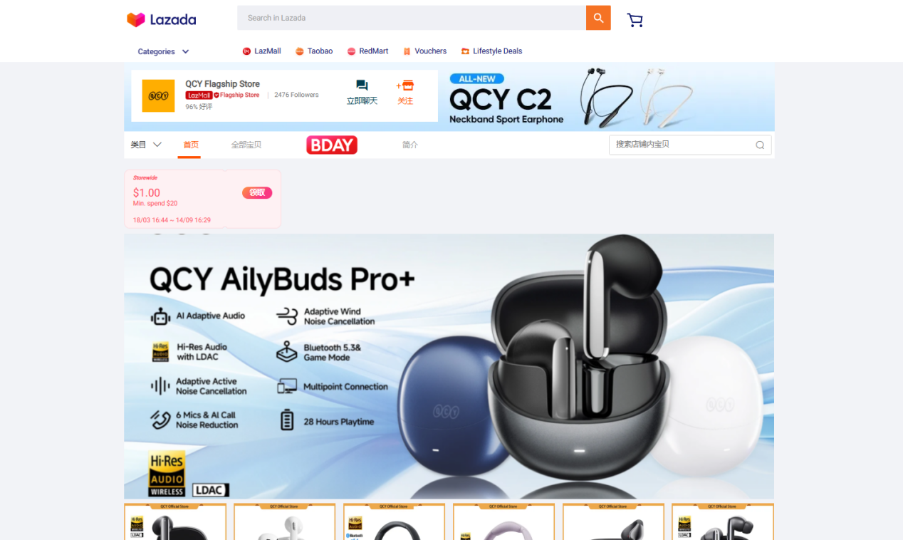 图片[5]-QCY：年出货超1000万台，靠多维度布局在海外耳机市场逆袭-教程导航