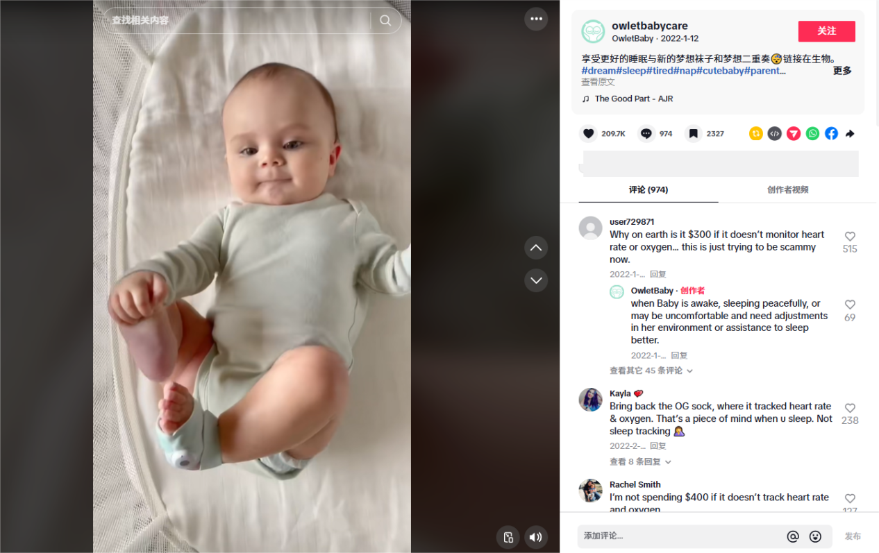 图片[6]-美国母婴市场新黑马：Owlet智能监测袜如何靠FDA认证年入5.5亿？-教程导航